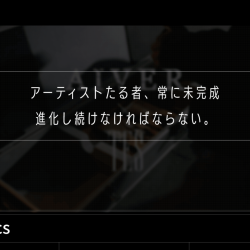 株式会社ForsicoreHPリニューアル